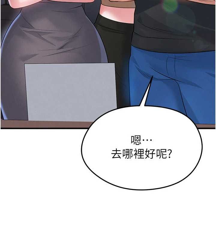 足球型男脫單指南第66話-我和她都是真心愛你的