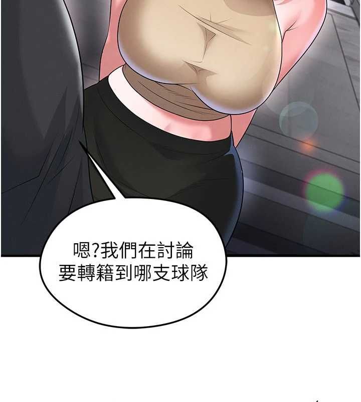 足球型男脫單指南第66話-我和她都是真心愛你的