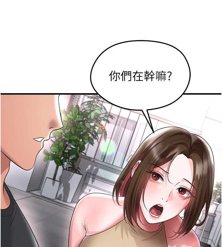 足球型男脫單指南第66話-我和她都是真心愛你的