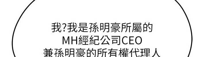 足球型男脫單指南第66話-我和她都是真心愛你的