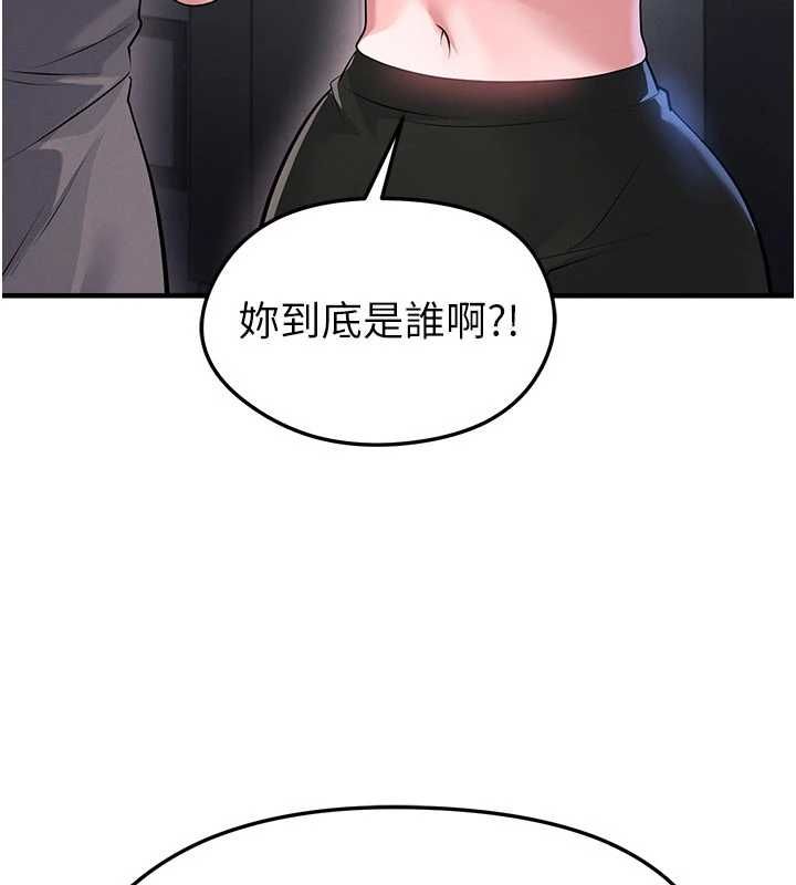 足球型男脫單指南第66話-我和她都是真心愛你的