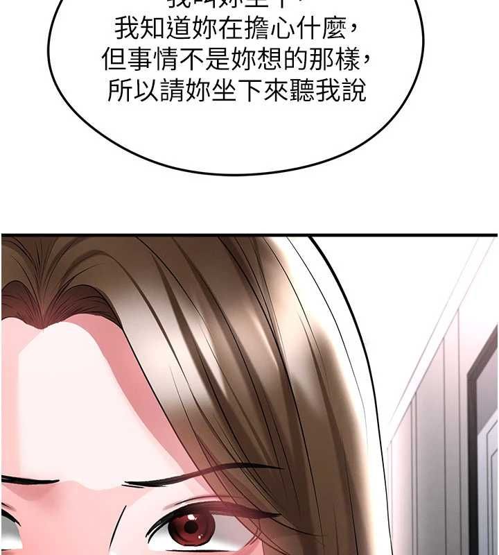 足球型男脫單指南第66話-我和她都是真心愛你的