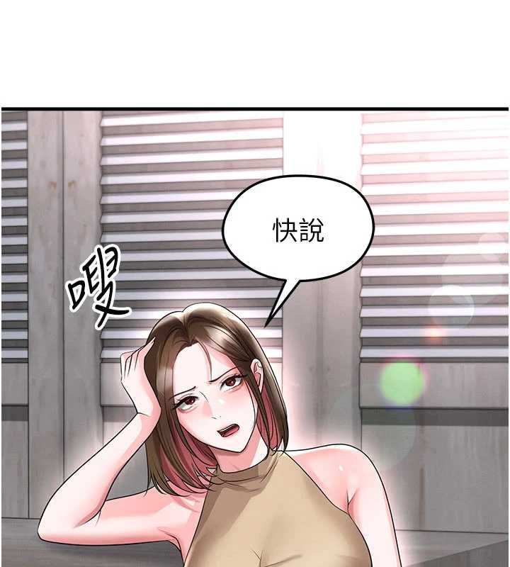 足球型男脫單指南第66話-我和她都是真心愛你的