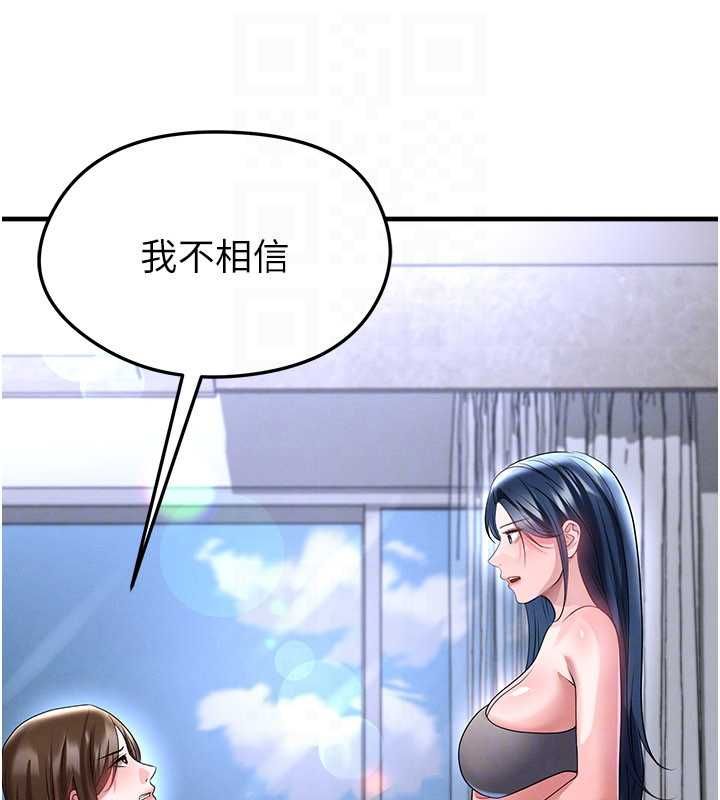 足球型男脫單指南第66話-我和她都是真心愛你的