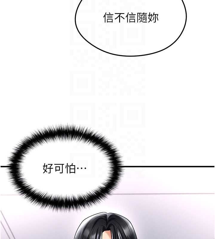 足球型男脫單指南第66話-我和她都是真心愛你的