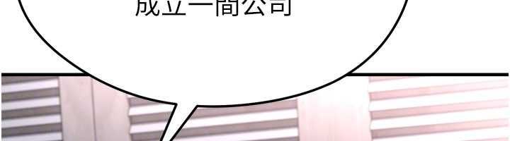 足球型男脫單指南第66話-我和她都是真心愛你的