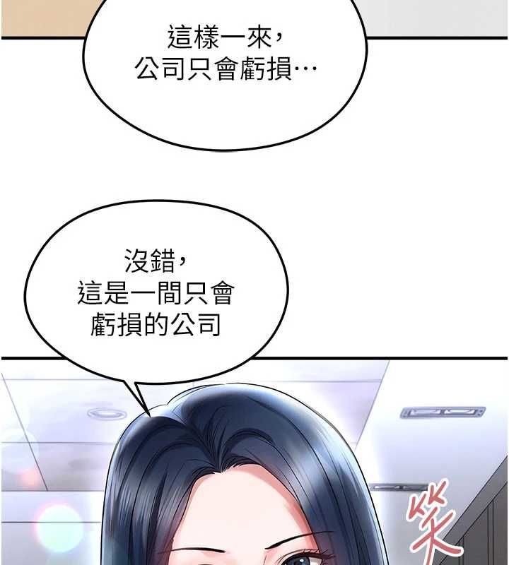 足球型男脫單指南第66話-我和她都是真心愛你的