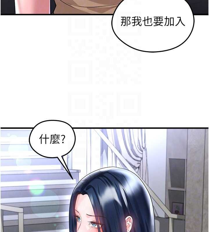 足球型男脫單指南第66話-我和她都是真心愛你的