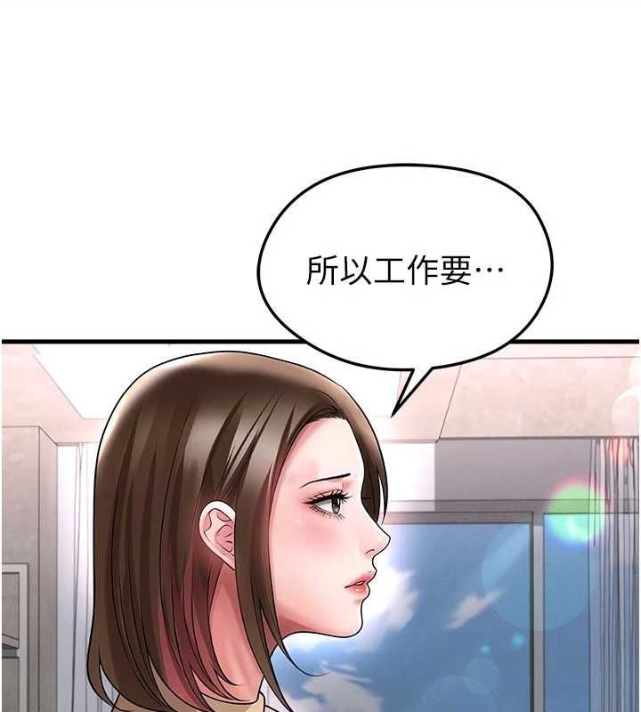 足球型男脫單指南第66話-我和她都是真心愛你的