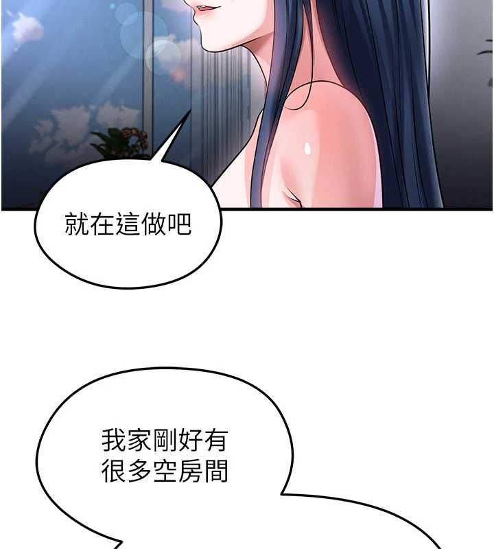 足球型男脫單指南第66話-我和她都是真心愛你的