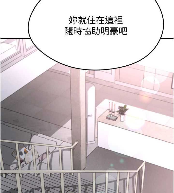 足球型男脫單指南第66話-我和她都是真心愛你的