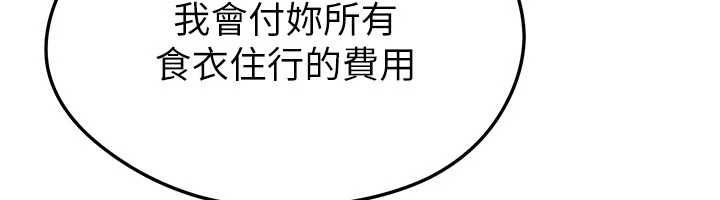 足球型男脫單指南第66話-我和她都是真心愛你的