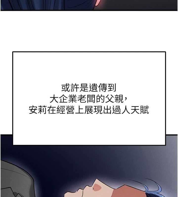 足球型男脫單指南第66話-我和她都是真心愛你的