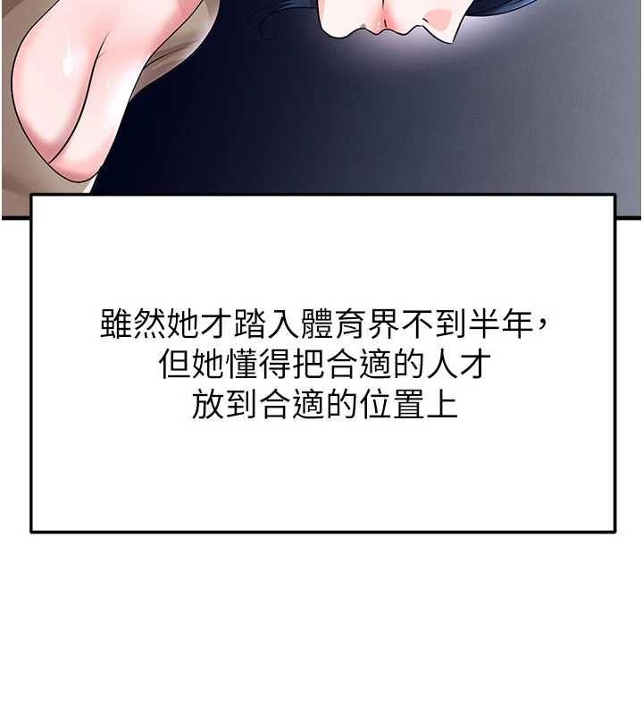 足球型男脫單指南第66話-我和她都是真心愛你的