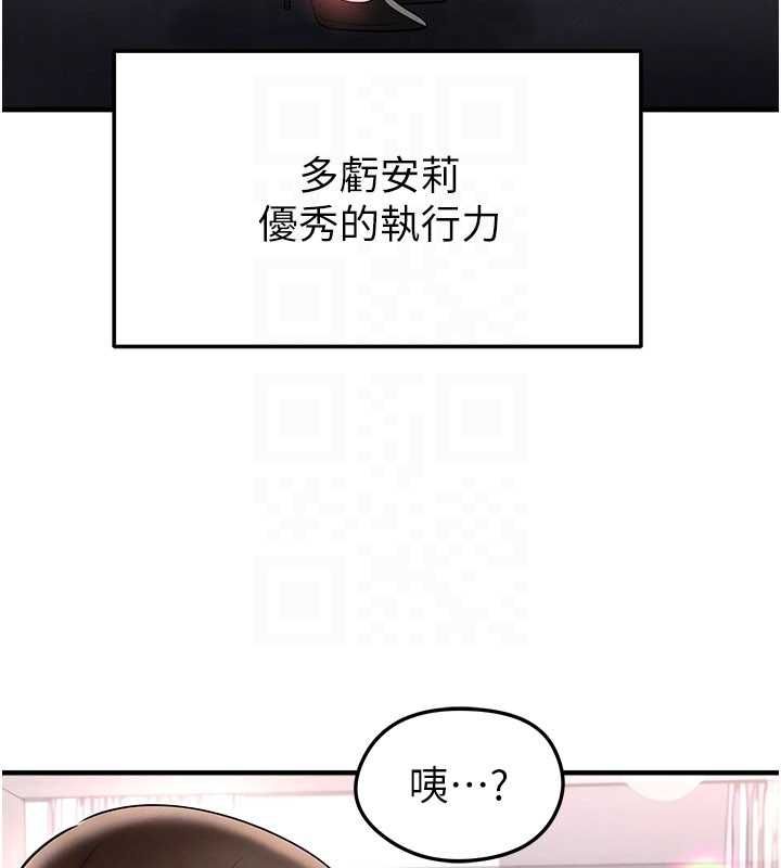 足球型男脫單指南第66話-我和她都是真心愛你的