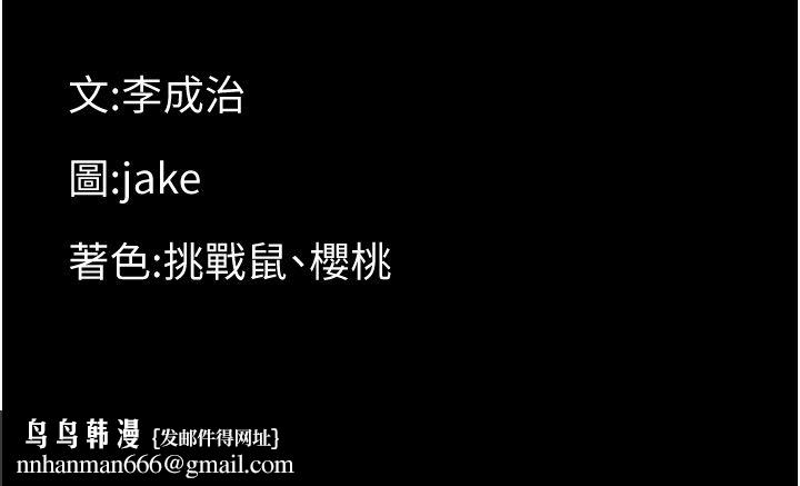 幼惑第31話-被徹底玩壞的人妻菊花