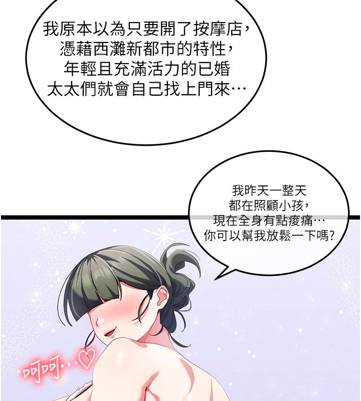 人妻廻春館第1話-撫慰寂寞地方媽媽