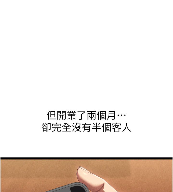 人妻廻春館第1話-撫慰寂寞地方媽媽