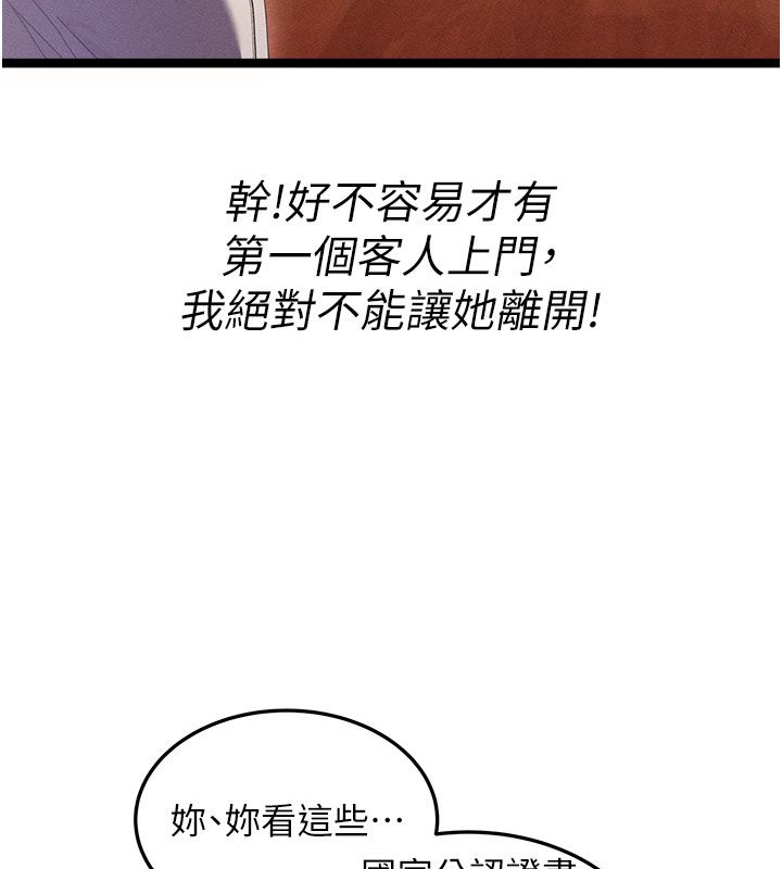 人妻廻春館第1話-撫慰寂寞地方媽媽