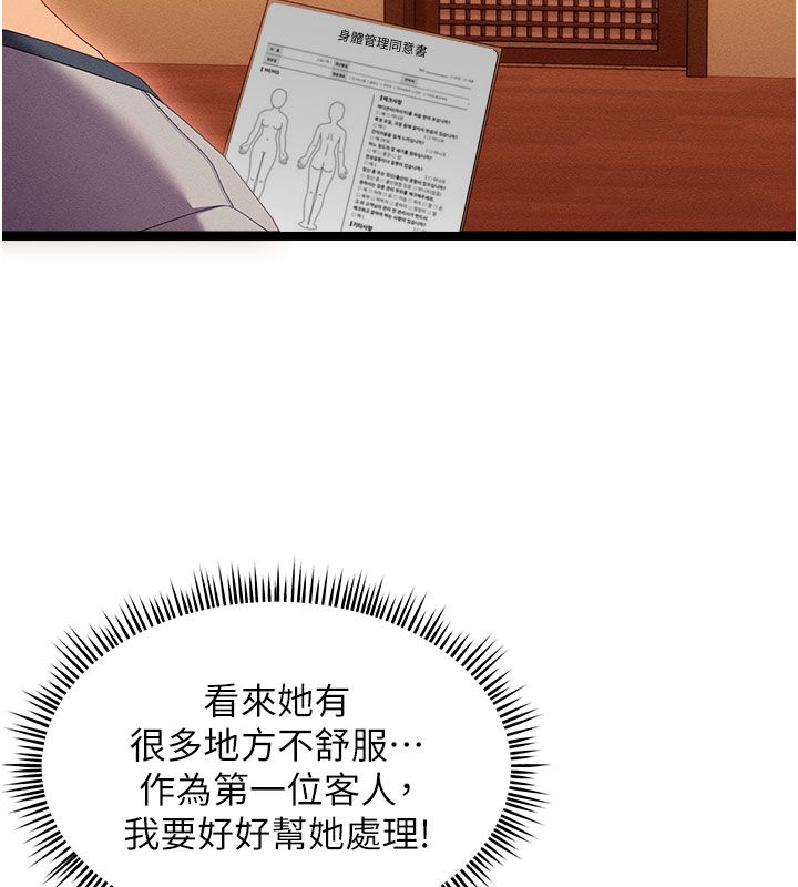 人妻廻春館第1話-撫慰寂寞地方媽媽