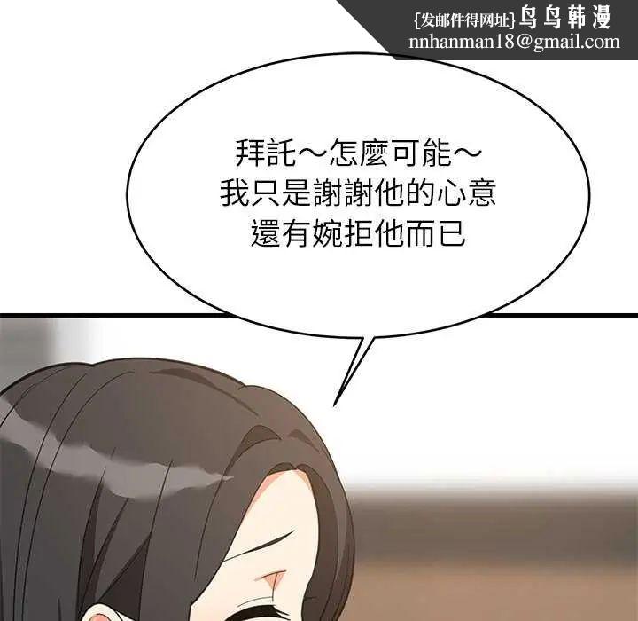 难缠姐妹偏要和我同居第97話