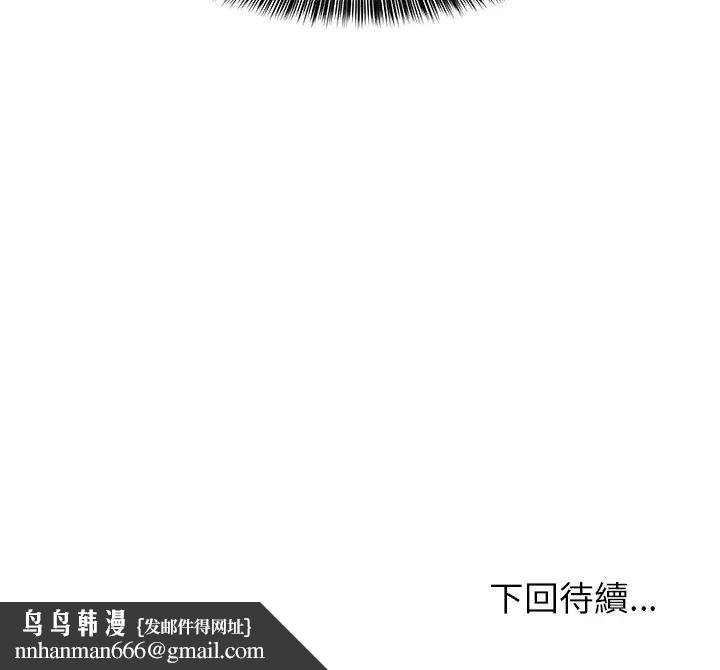 难缠姐妹偏要和我同居第97話