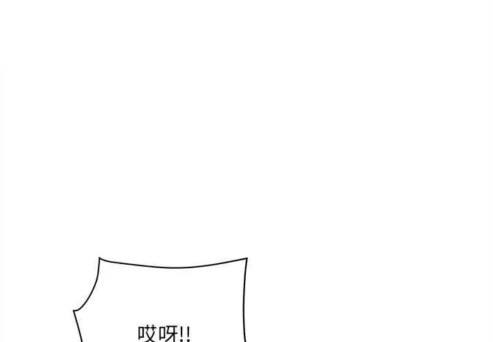 小喫攤的火辣老闆娘第6話