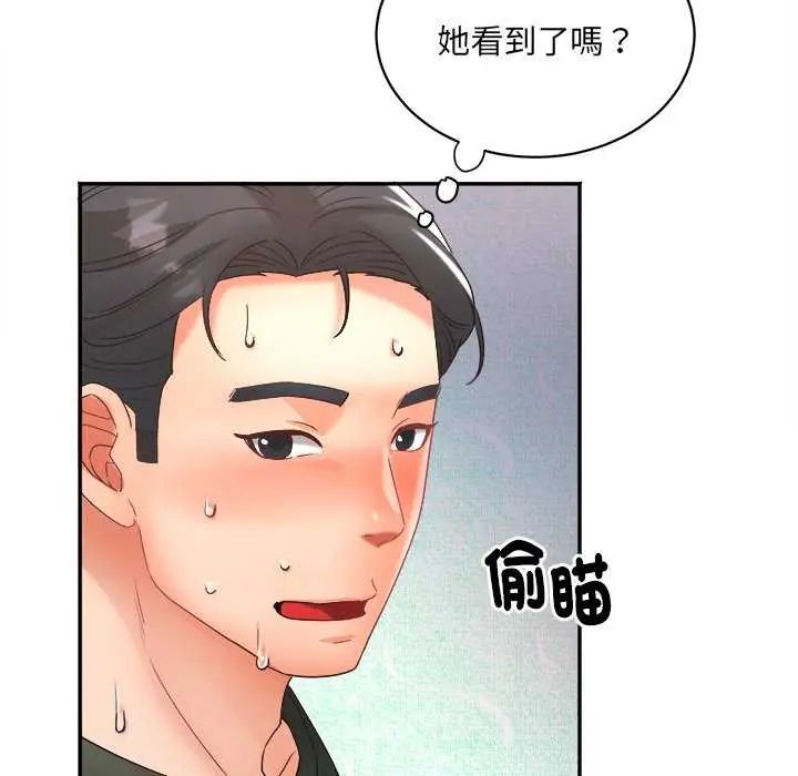 小喫攤的火辣老闆娘第6話