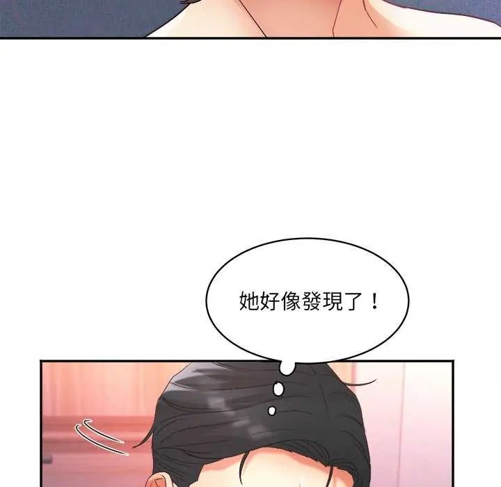 小喫攤的火辣老闆娘第6話