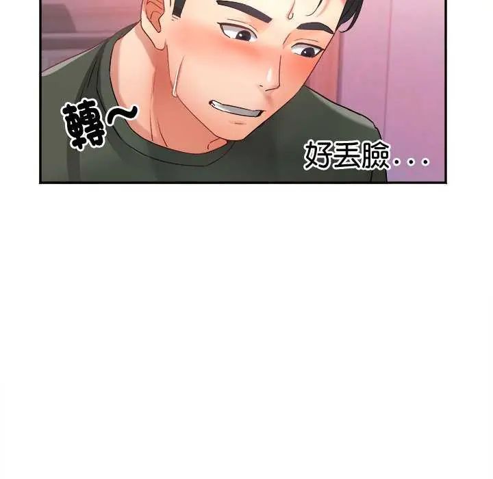小喫攤的火辣老闆娘第6話