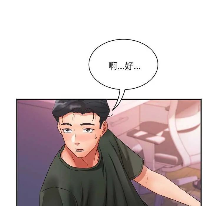 小喫攤的火辣老闆娘第6話