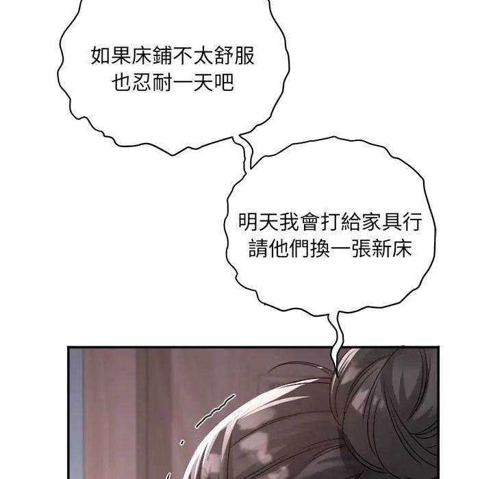 小喫攤的火辣老闆娘第6話
