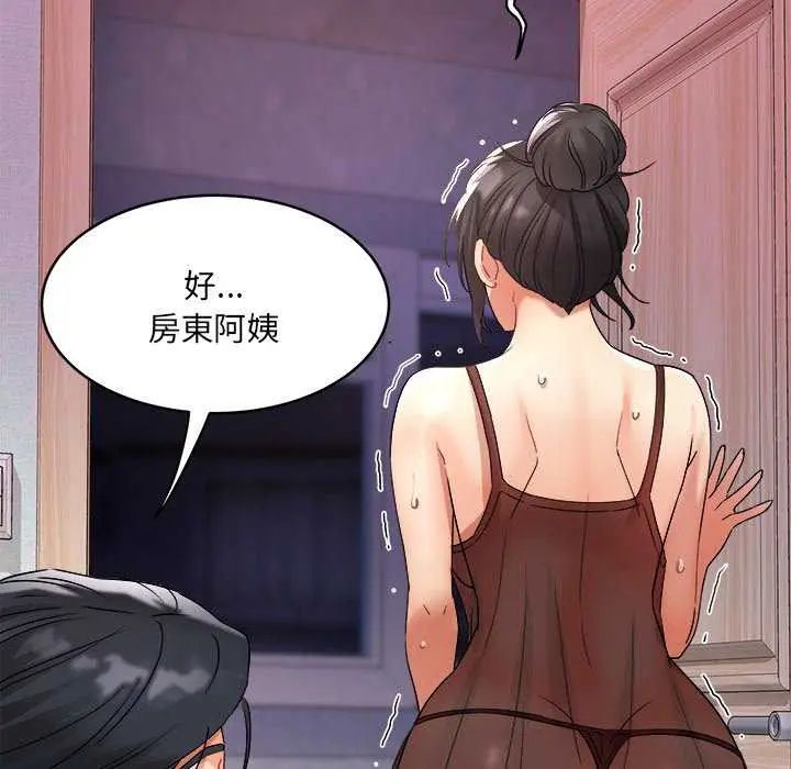 小喫攤的火辣老闆娘第6話