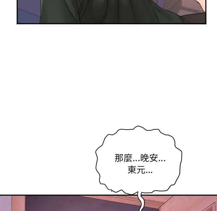小喫攤的火辣老闆娘第6話