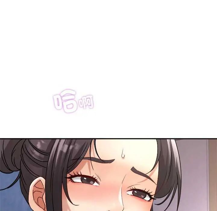 小喫攤的火辣老闆娘第6話