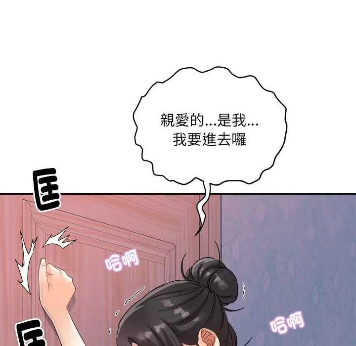 小喫攤的火辣老闆娘第6話