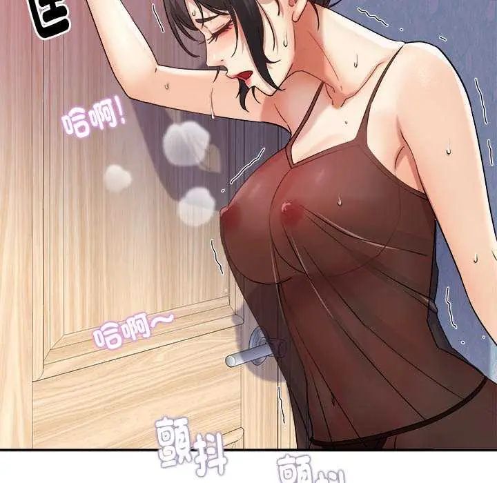 小喫攤的火辣老闆娘第6話