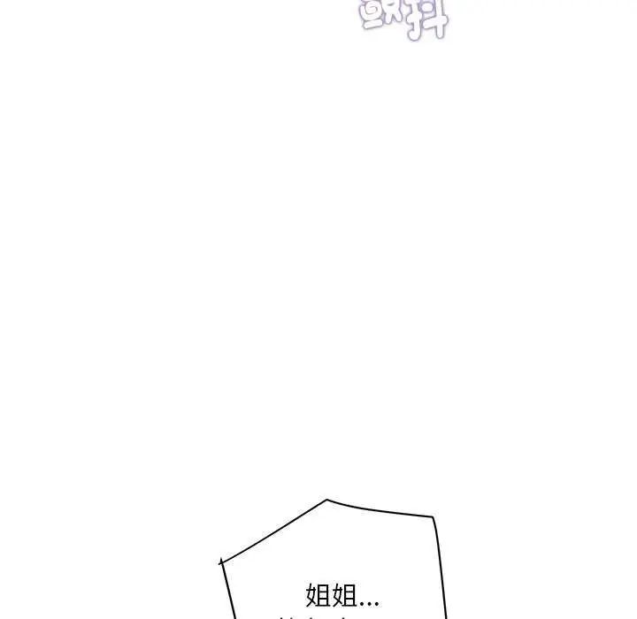 小喫攤的火辣老闆娘第6話