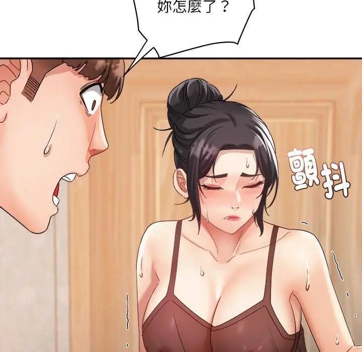 小喫攤的火辣老闆娘第6話