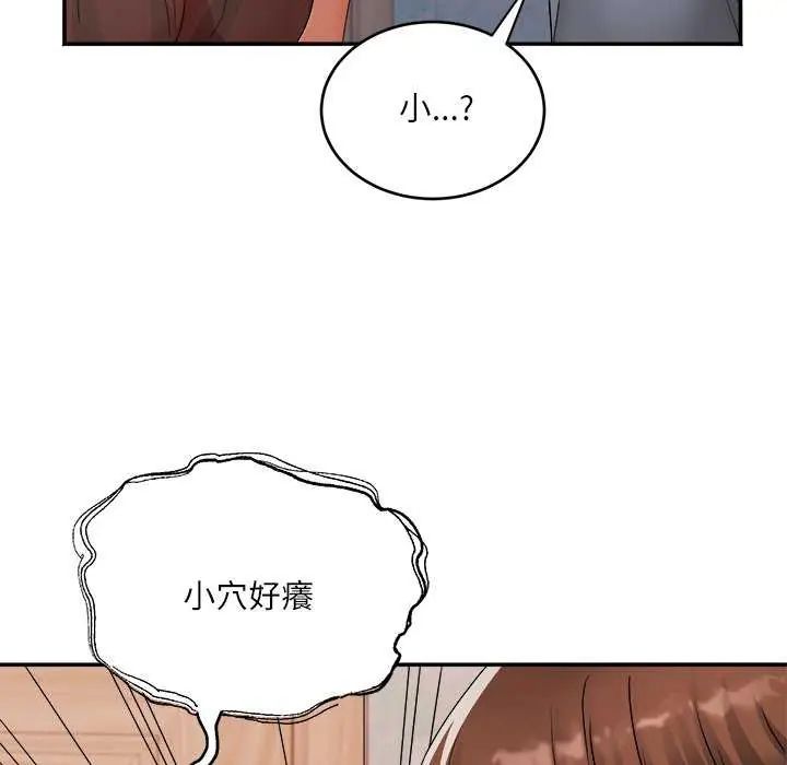 小喫攤的火辣老闆娘第6話