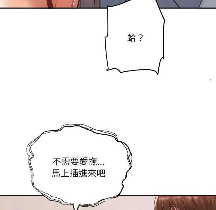 小喫攤的火辣老闆娘第6話