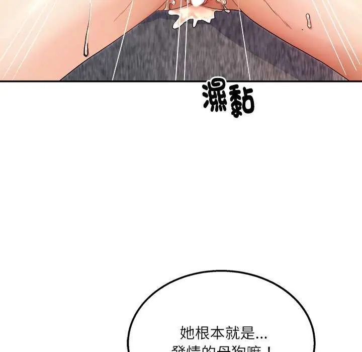 小喫攤的火辣老闆娘第6話