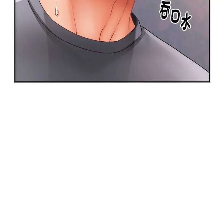 小喫攤的火辣老闆娘第6話