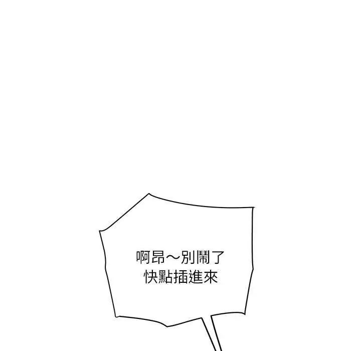 小喫攤的火辣老闆娘第6話