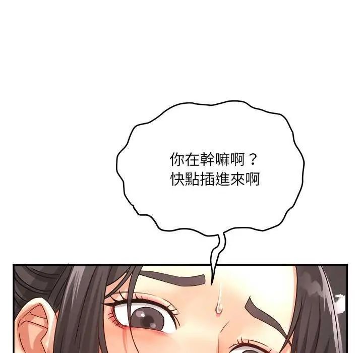 小喫攤的火辣老闆娘第6話