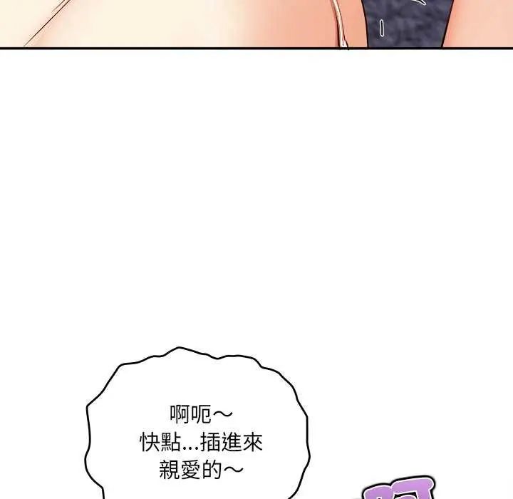 小喫攤的火辣老闆娘第6話