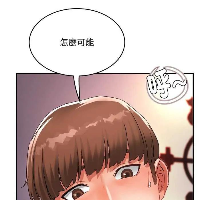 小喫攤的火辣老闆娘第6話