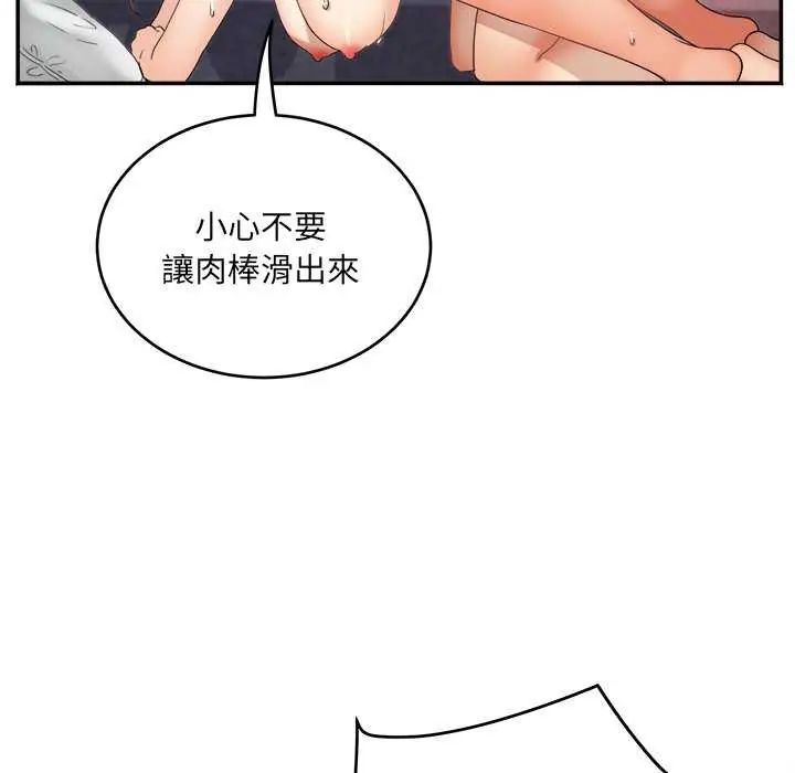小喫攤的火辣老闆娘第6話