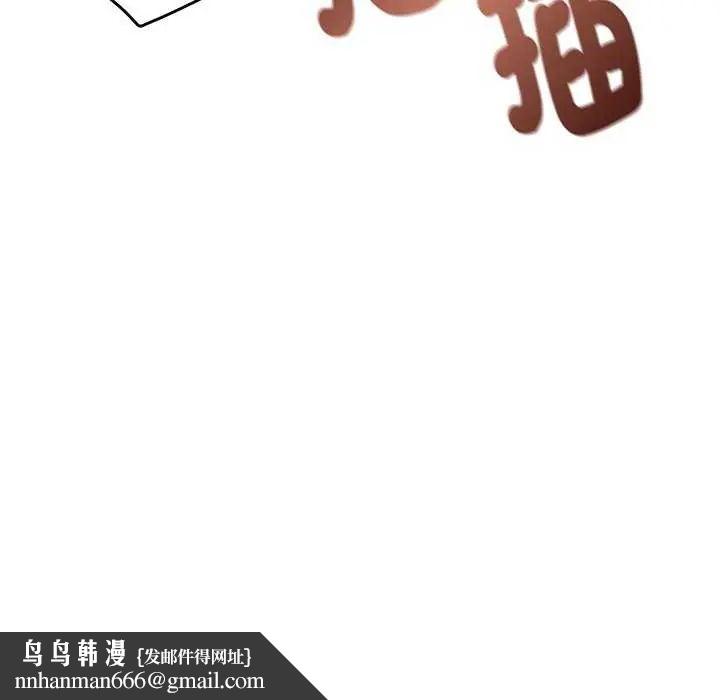 小喫攤的火辣老闆娘第6話