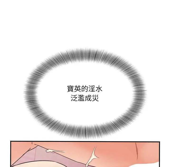 小喫攤的火辣老闆娘第6話